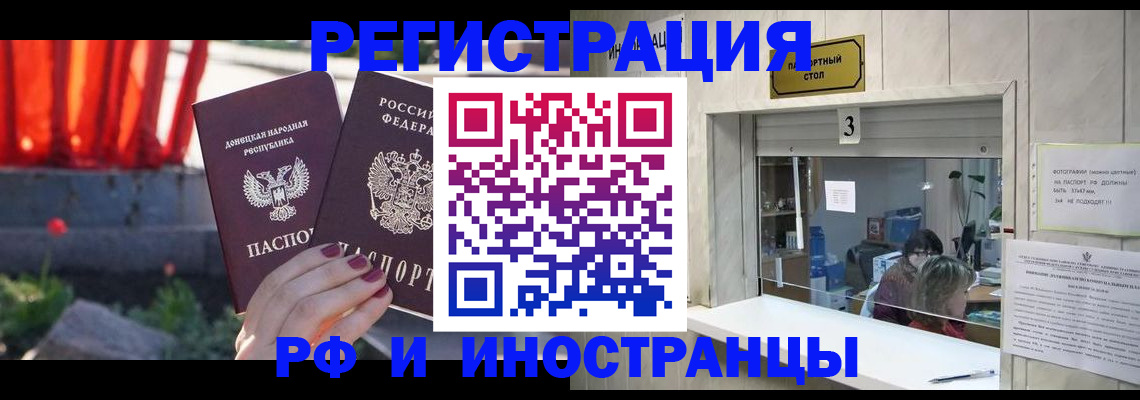 временная прописка в Можге