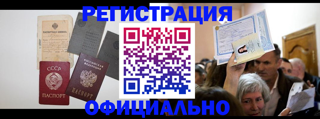 прописка в квартире в Можге
