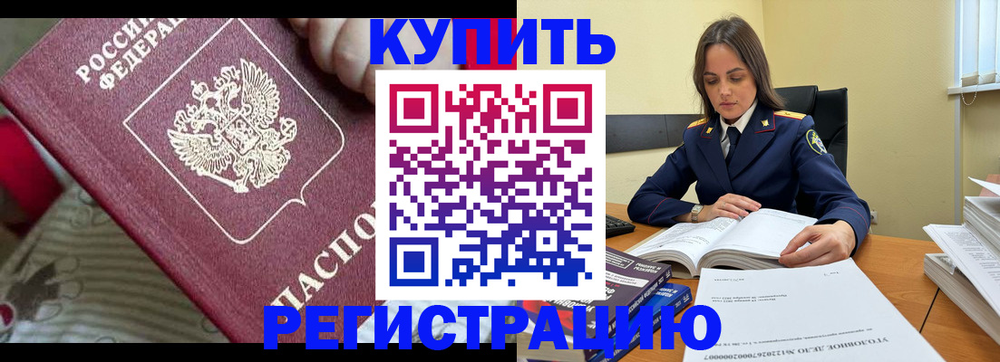 временная регистрация для всех в Можге