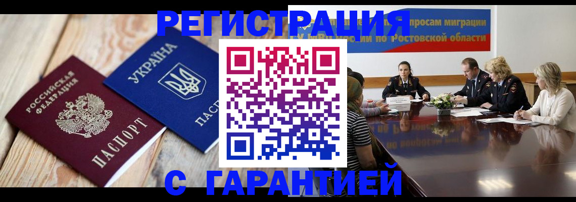 регистрация в Можге